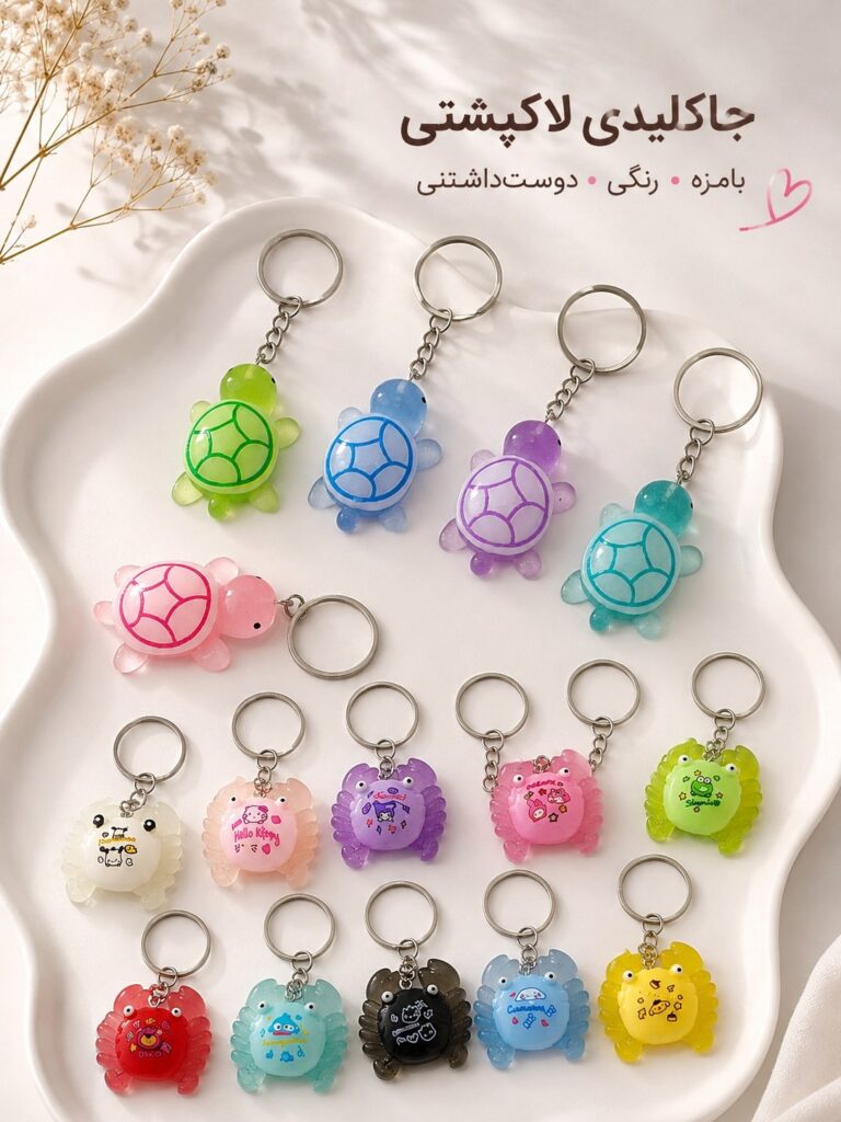 جاسوییچی شبرنگ خرچنگ